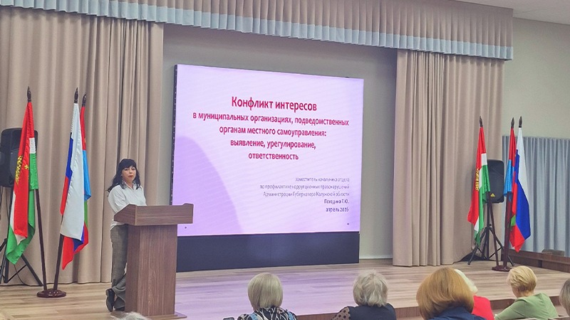 Продолжается цикл антикоррупционных семинаров-практикумов с работниками организаций, подведомственных органам местного самоуправления.
