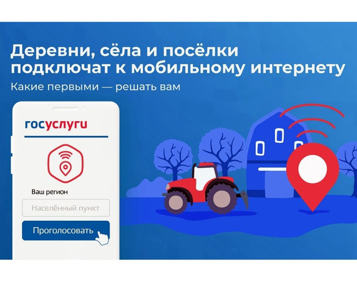 Федеральный проект«Устранение цифрового неравенства 2.0».