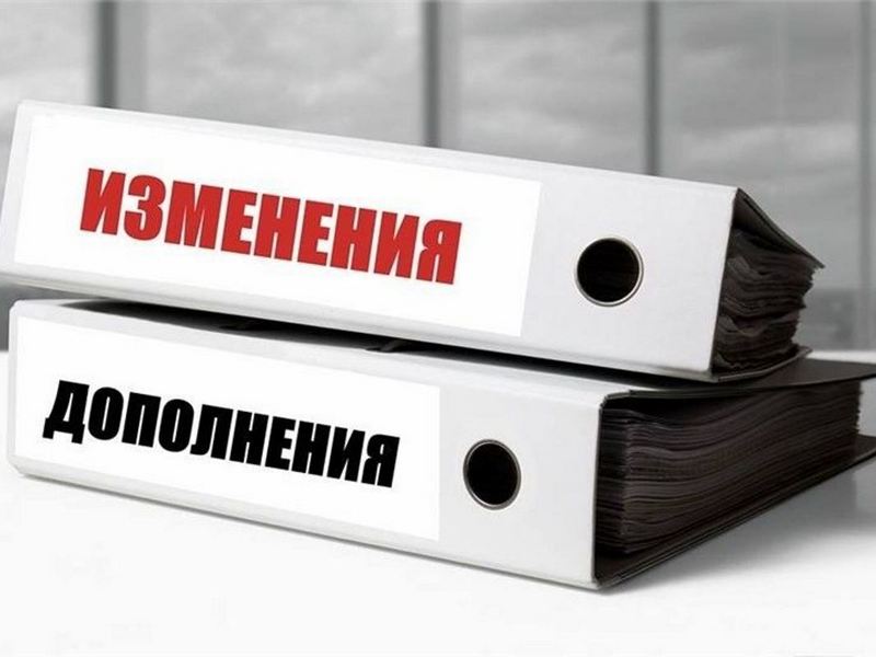 Изменения в порядке направления обращений в форме электронного документа.