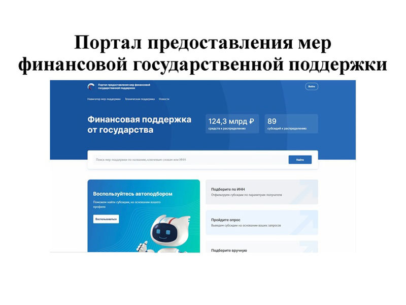 Опубликован отбор получателей субсидий на возмещение части затрат в связи с приобретением нестационарных торговых объектов.