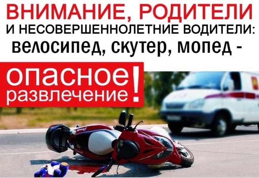 Соблюдайте правила дорожного движения!.
