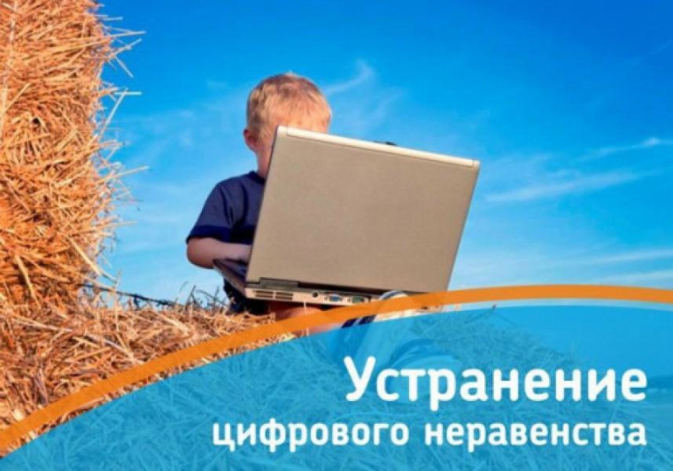 Деревни, села и поселки подключат к мобильному интернету!. Деревни, села и поселки подключат к мобильному интернету!.